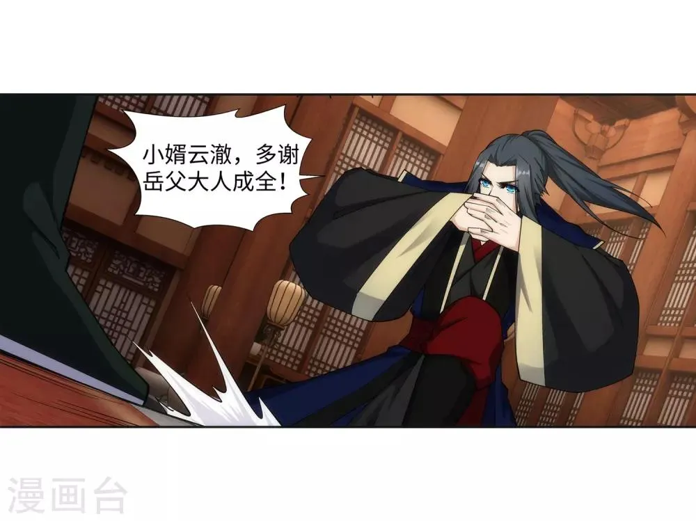 第157话 霸威 第34页