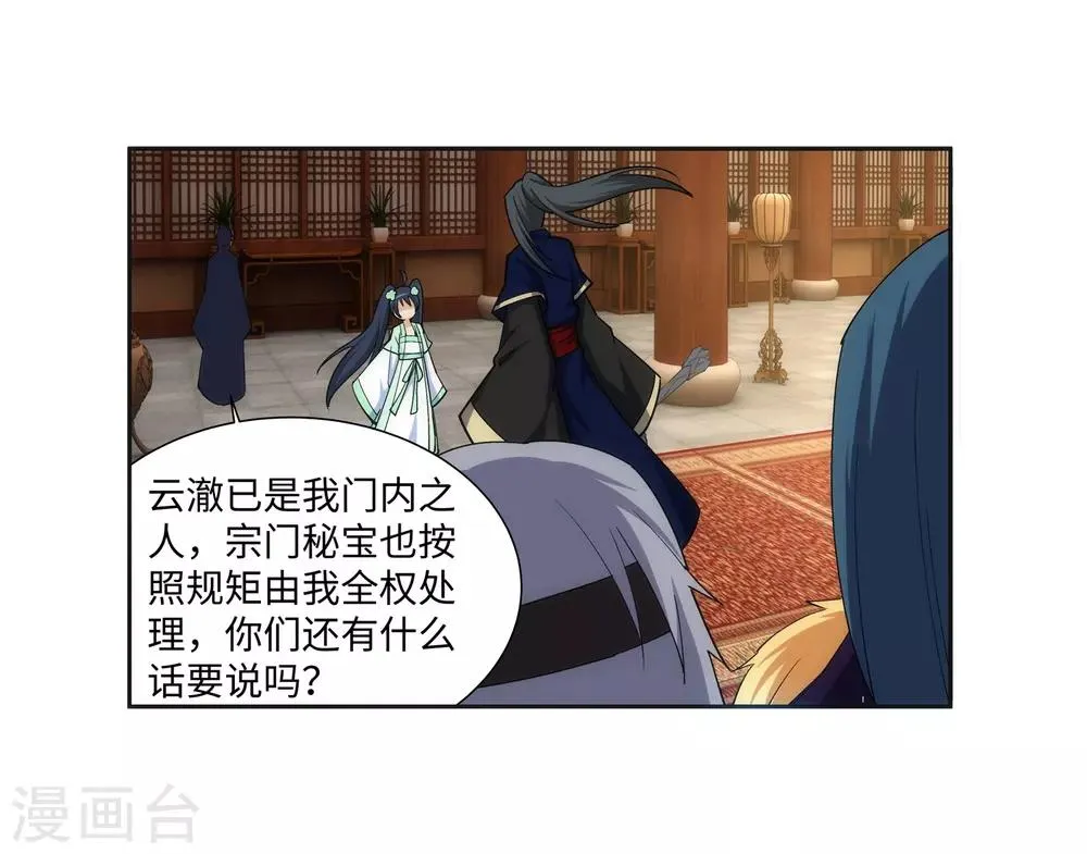 第157话 霸威 第35页