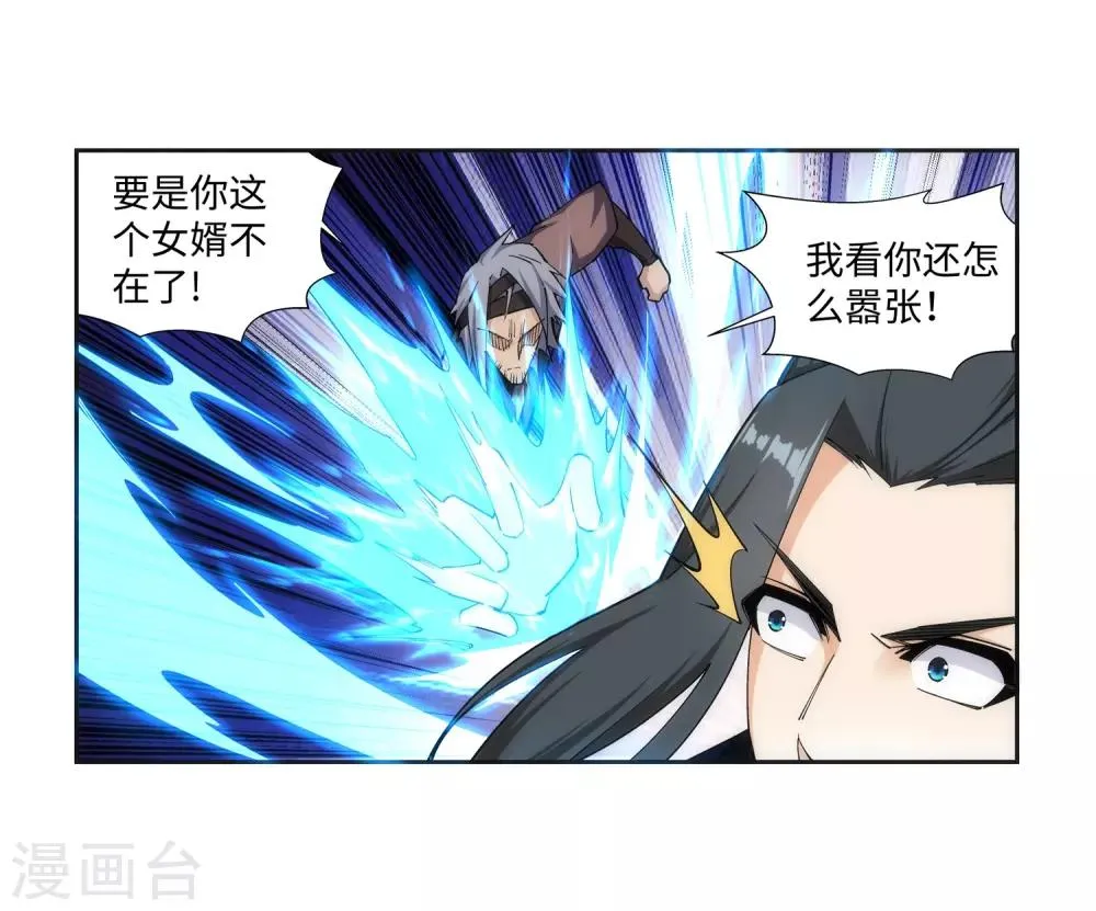第157话 霸威 第37页