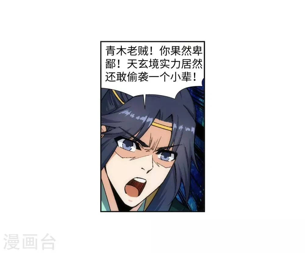 第157话 霸威 第38页