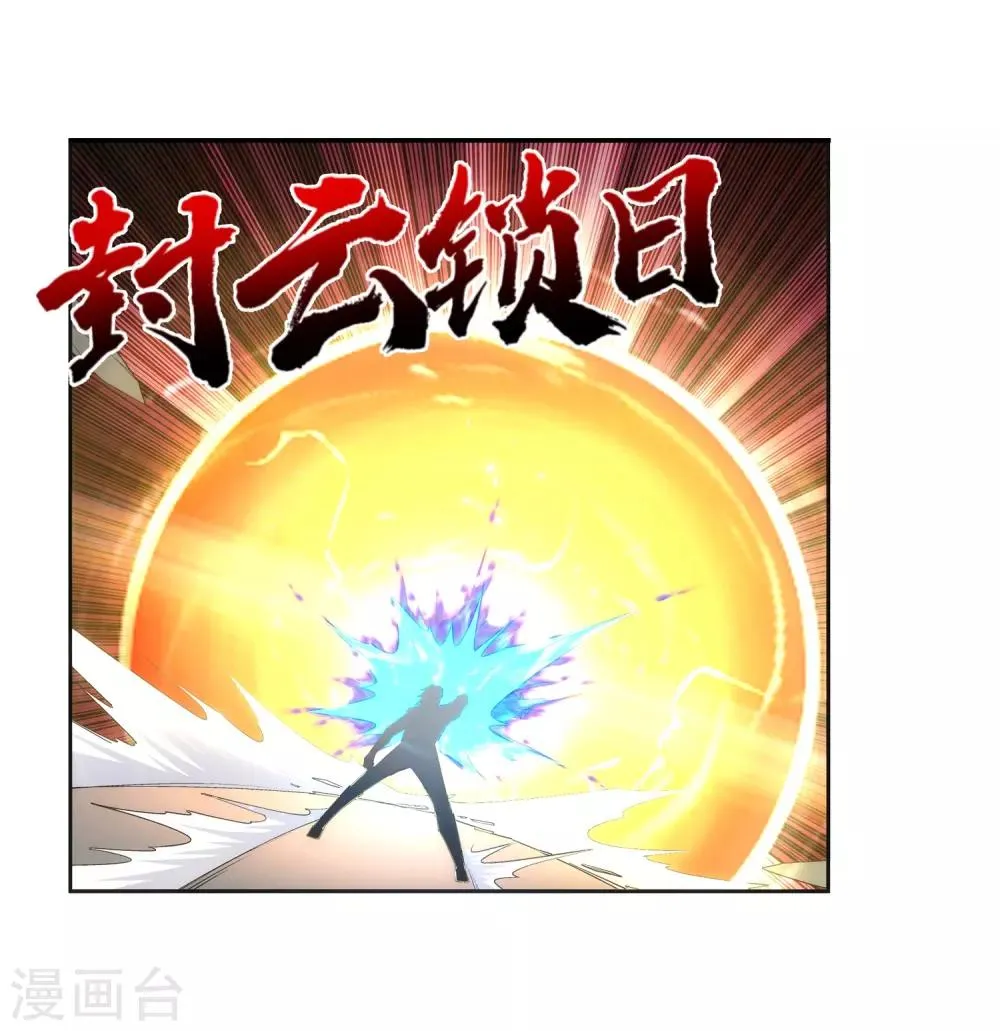 第158话 碾压 第3页