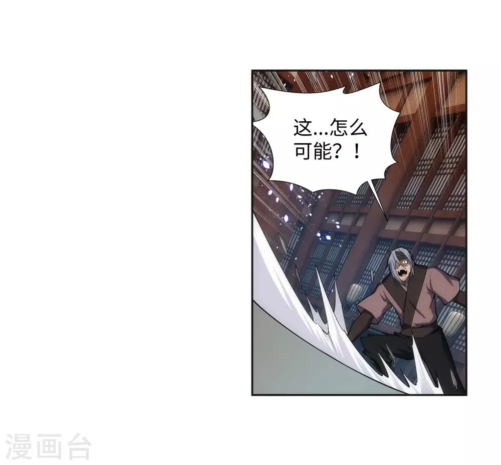 第158话 碾压 第4页