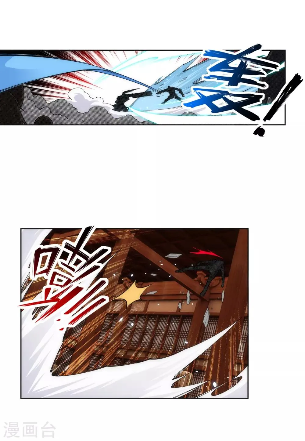 第158话 碾压 第7页