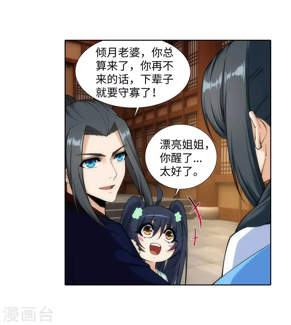 第158话 碾压 第11页