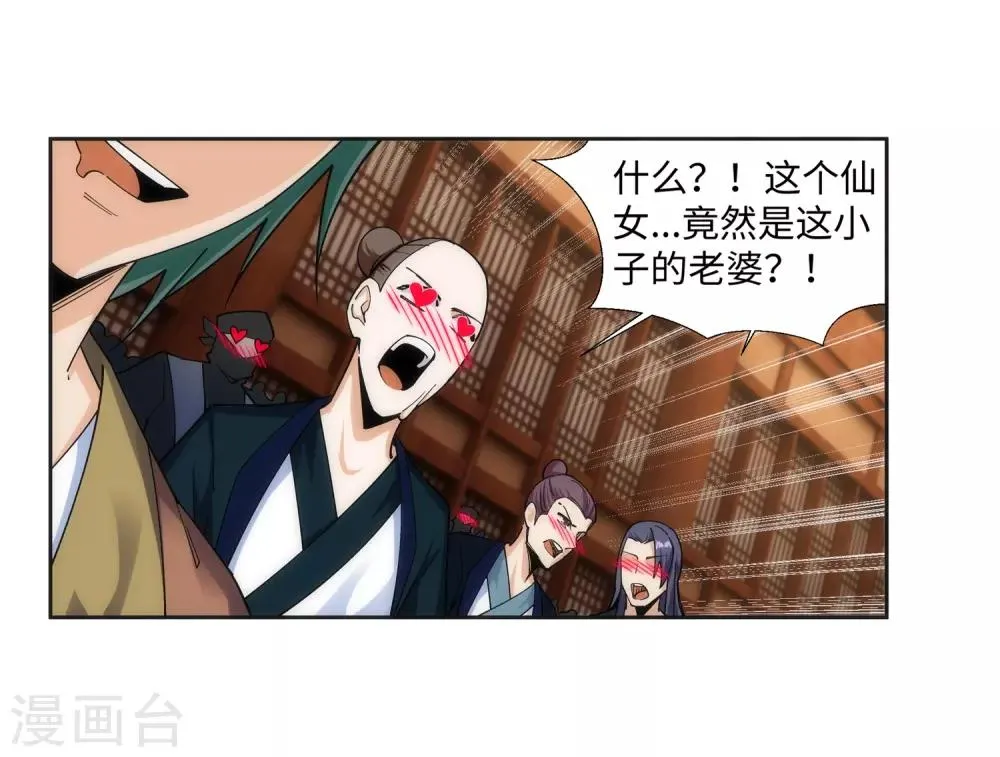 第158话 碾压 第12页