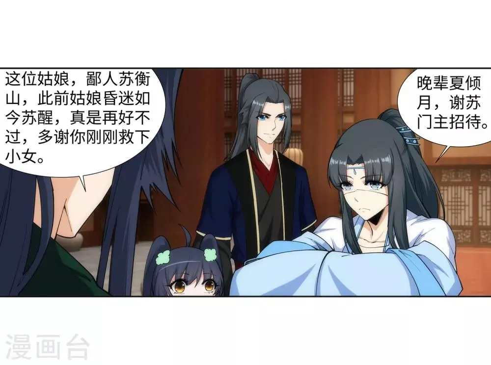 第158话 碾压 第14页