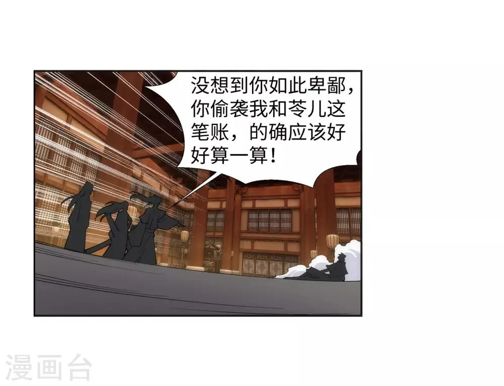 第158话 碾压 第16页