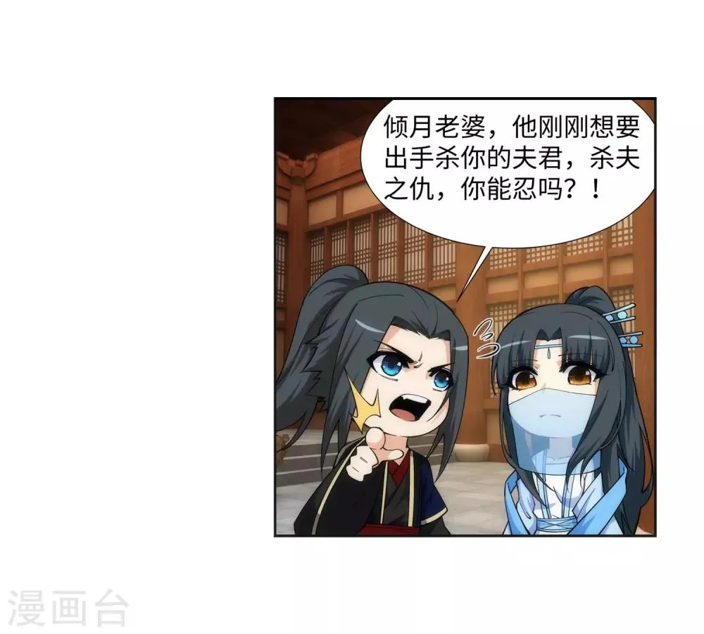 第158话 碾压 第17页