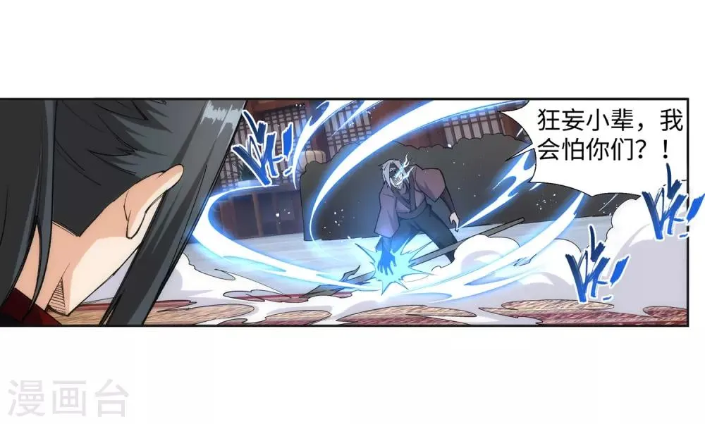 第158话 碾压 第18页