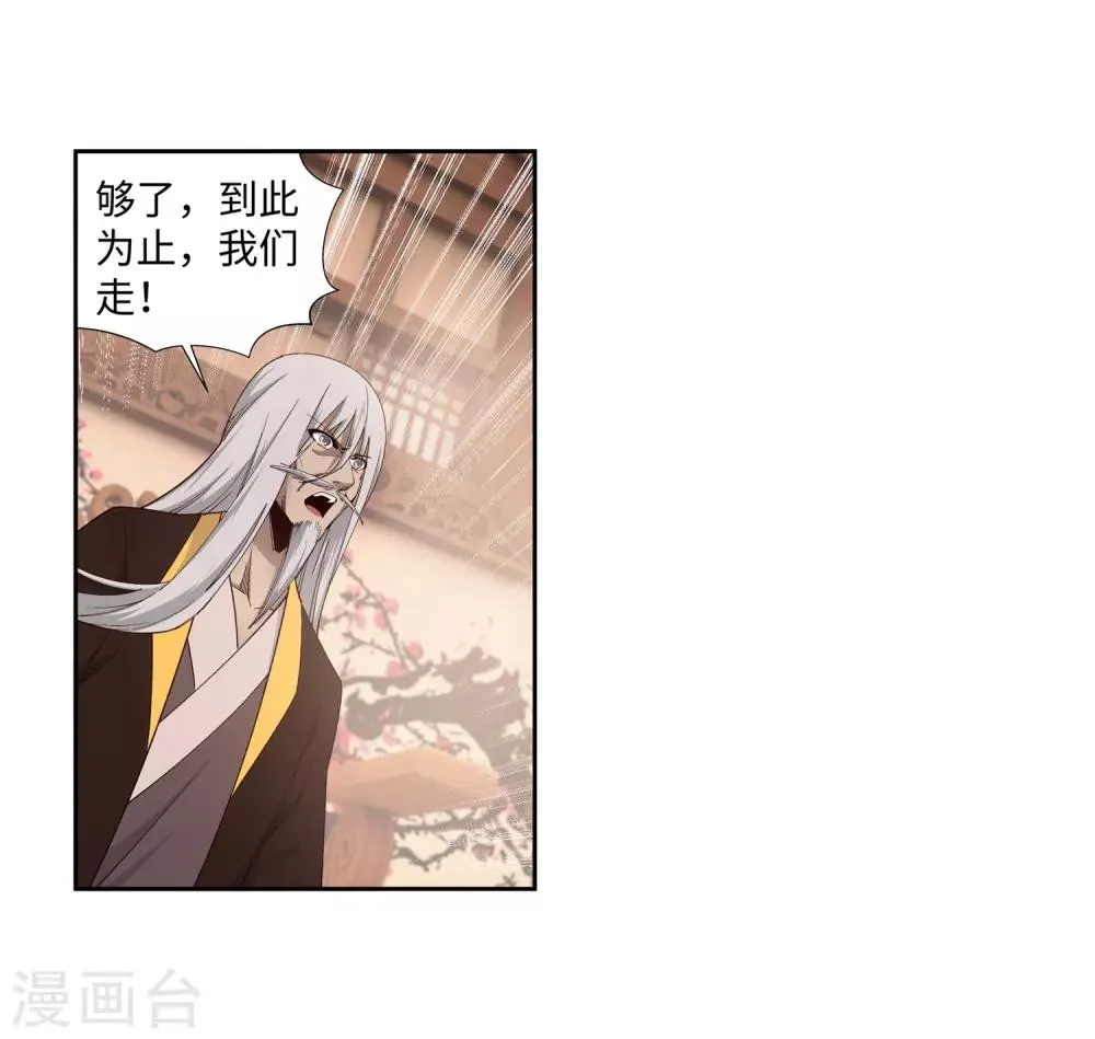 第158话 碾压 第25页