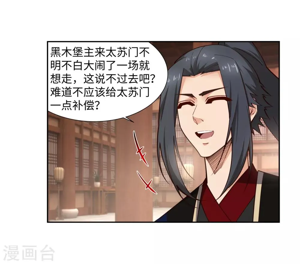 第158话 碾压 第26页