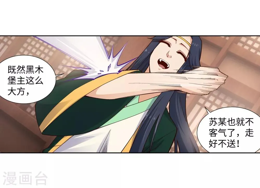 第158话 碾压 第28页