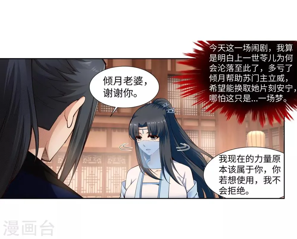 第158话 碾压 第29页
