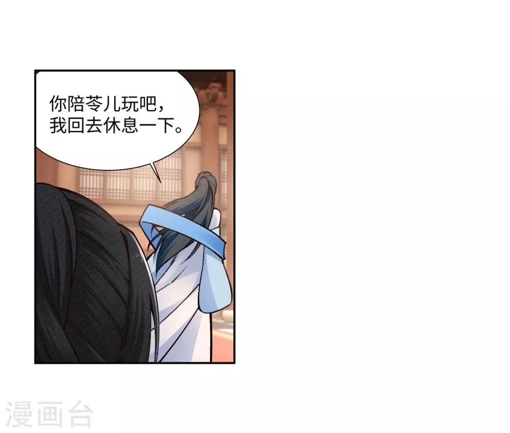第158话 碾压 第30页