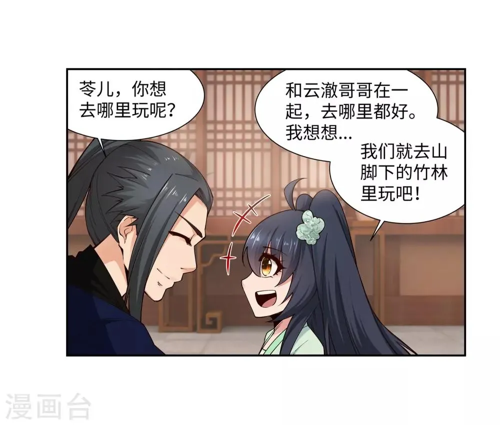 第158话 碾压 第31页