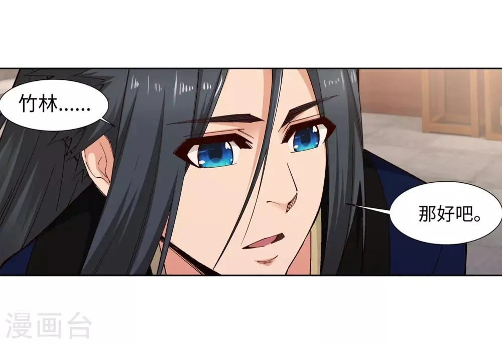 第158话 碾压 第32页