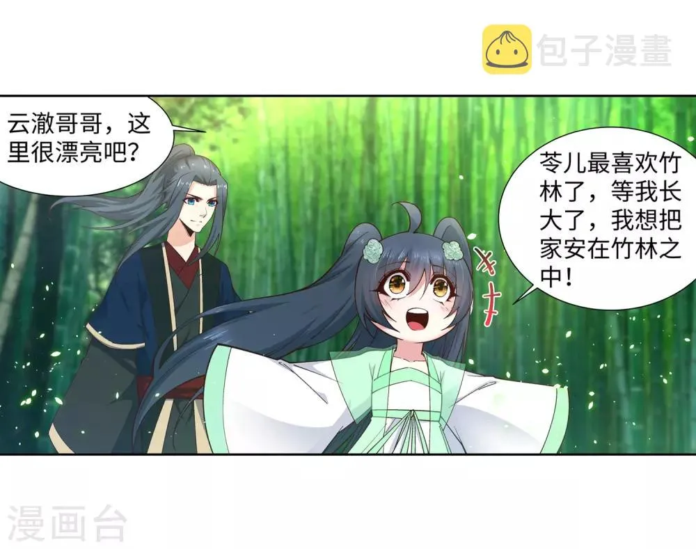 第158话 碾压 第33页