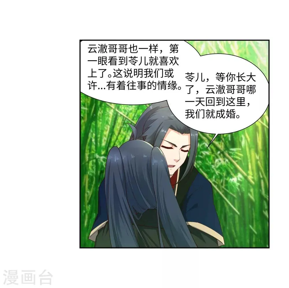 第158话 碾压 第35页