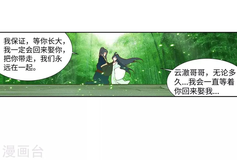 第158话 碾压 第36页