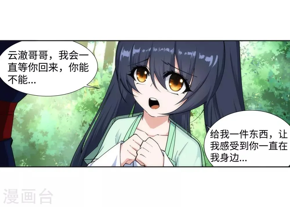 第159话 乍现的真相 第6页