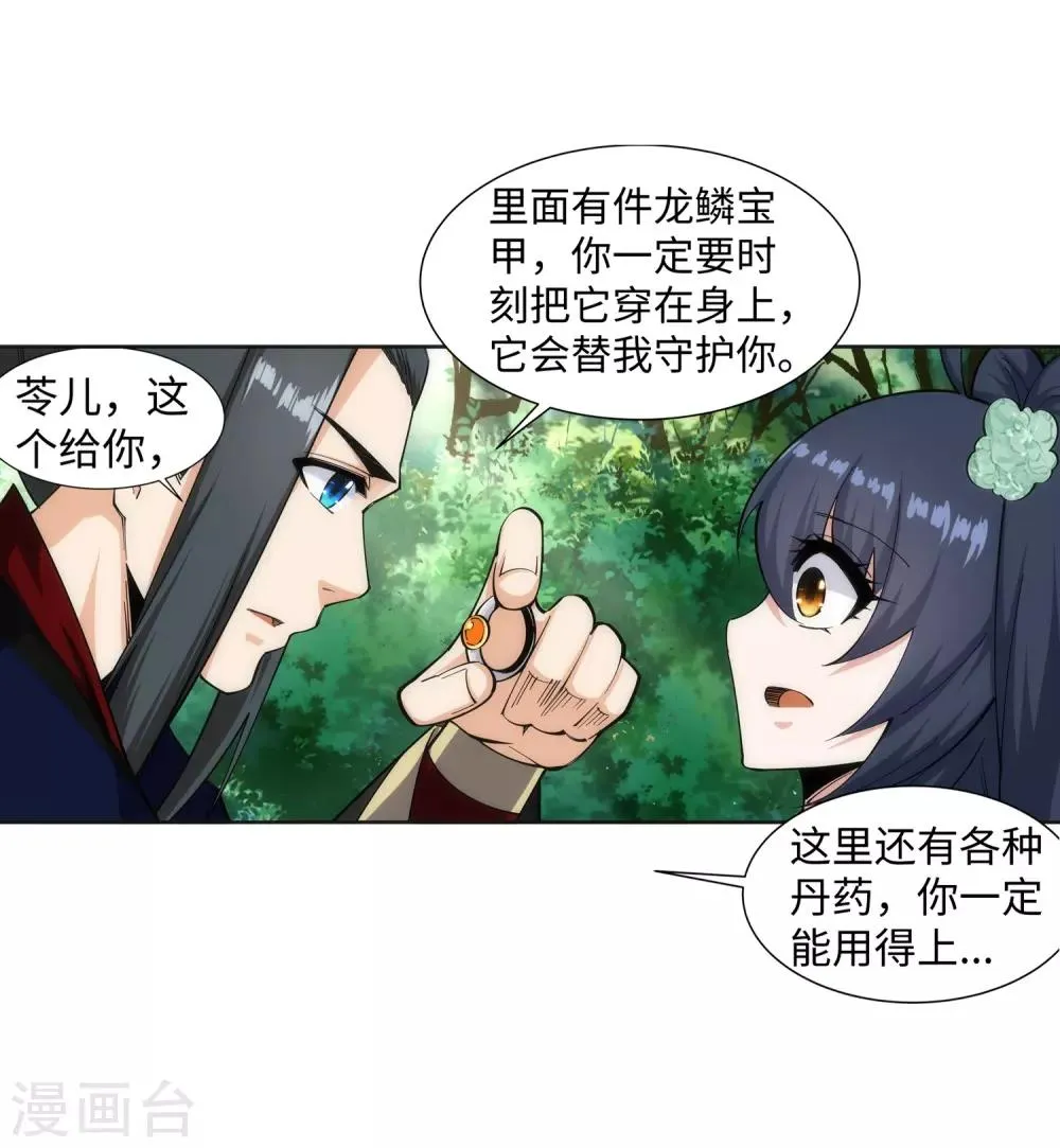 第159话 乍现的真相 第7页