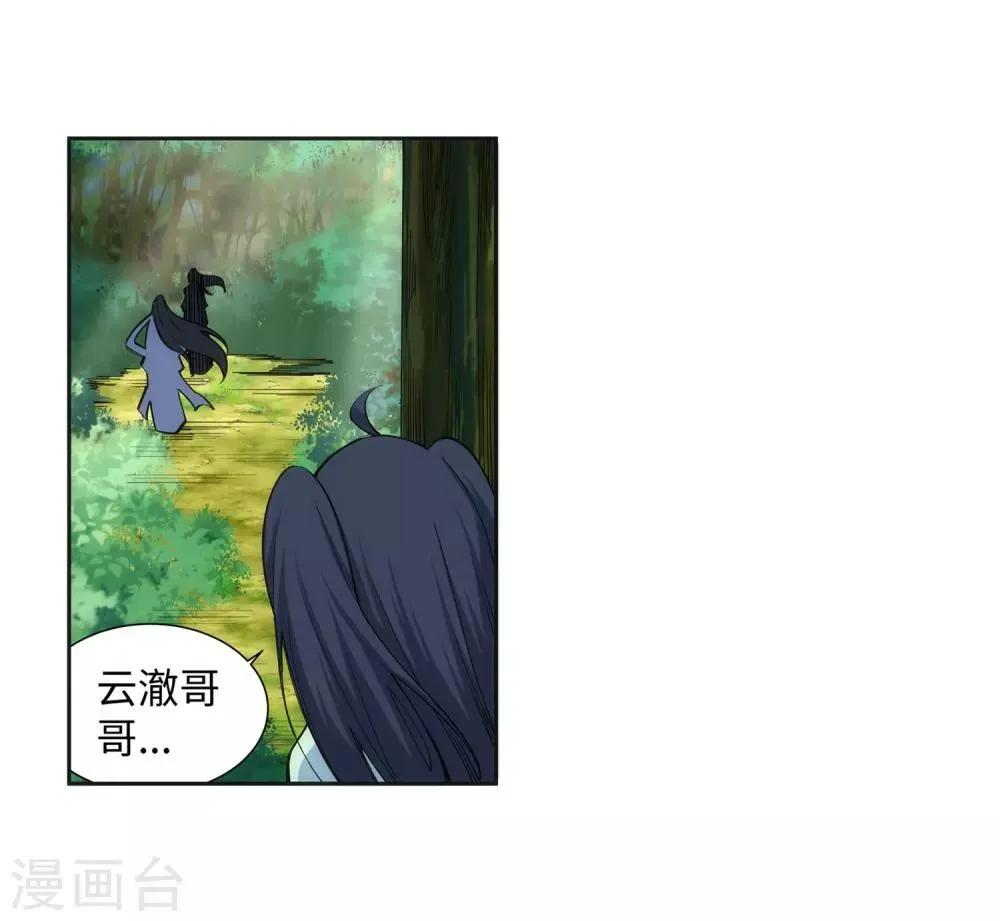 第159话 乍现的真相 第9页