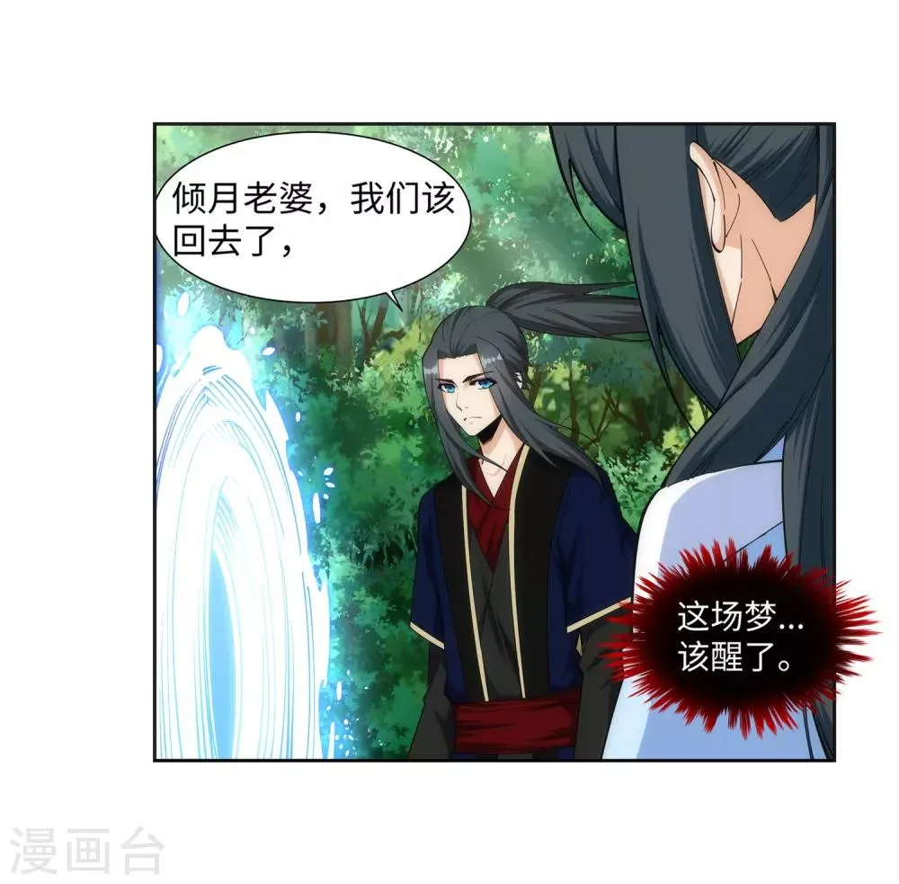 第159话 乍现的真相 第10页