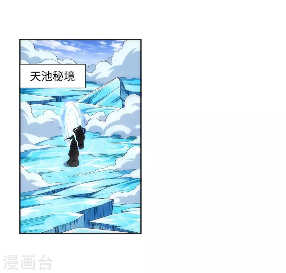 第159话 乍现的真相 第11页