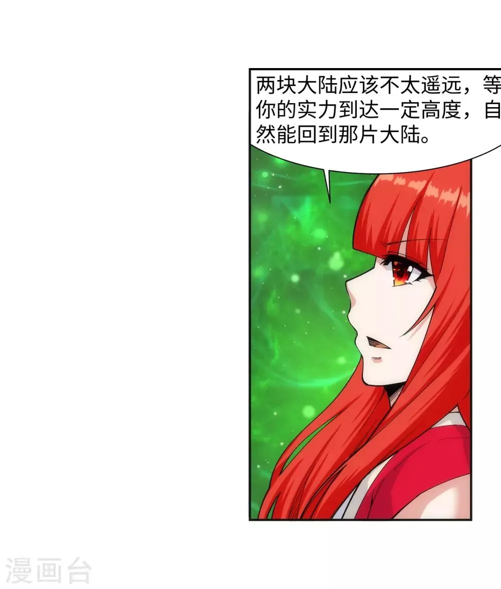 第159话 乍现的真相 第20页