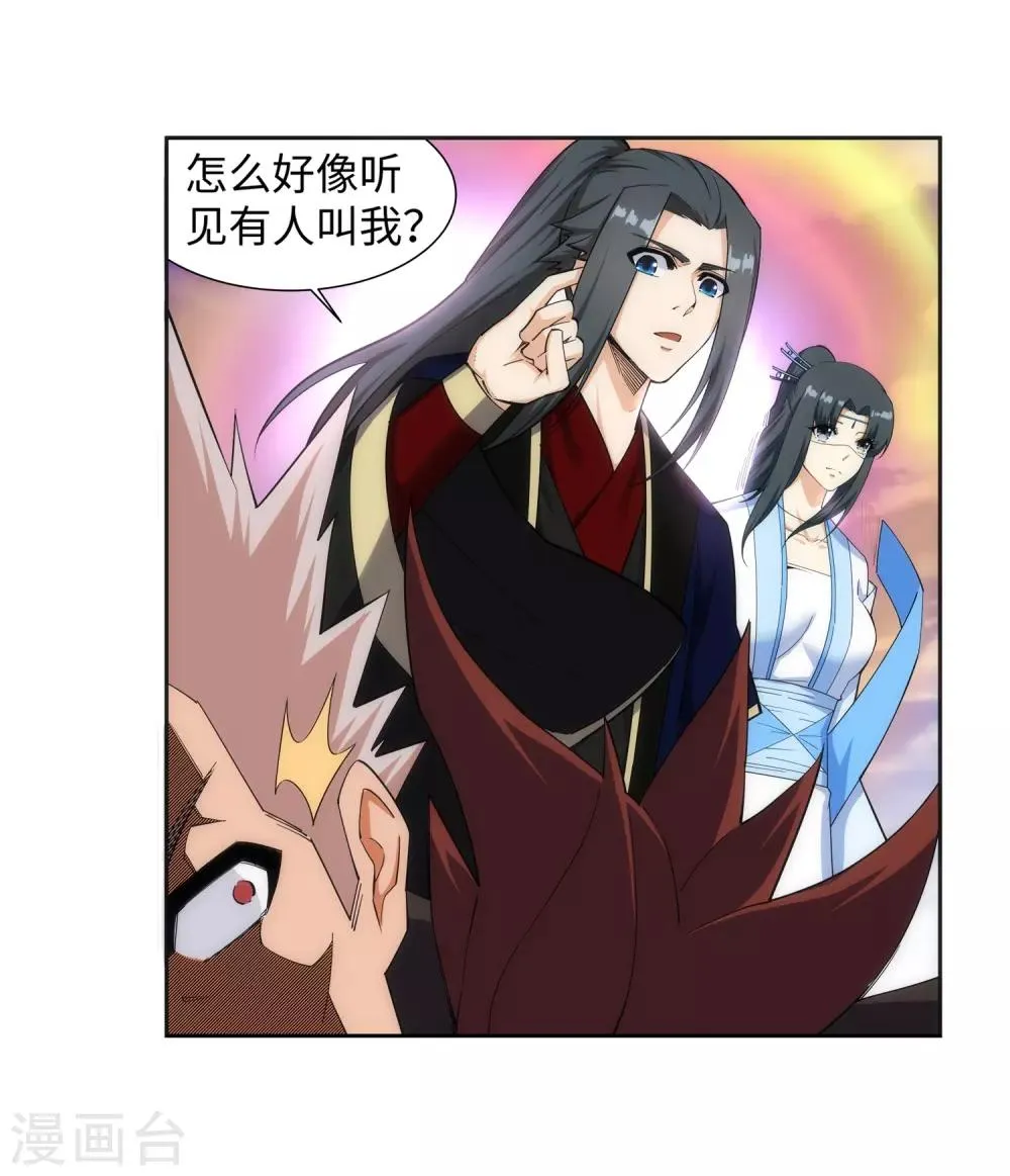 第159话 乍现的真相 第25页