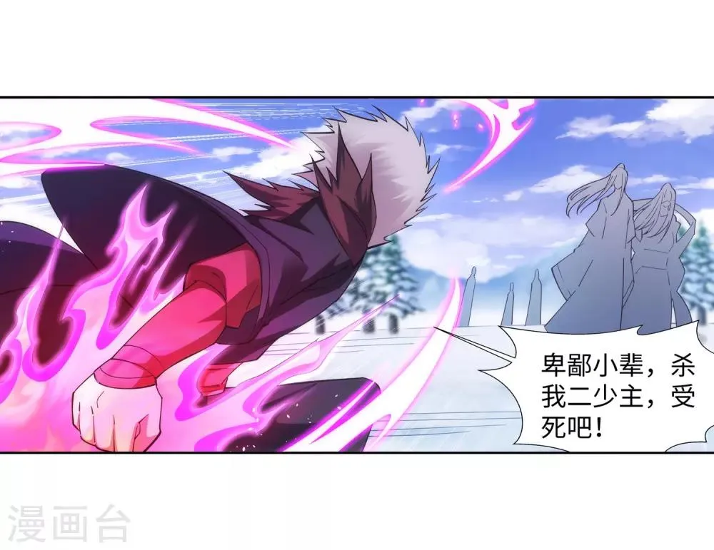 第159话 乍现的真相 第26页
