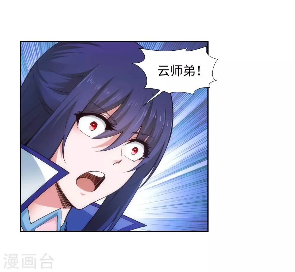 第159话 乍现的真相 第27页
