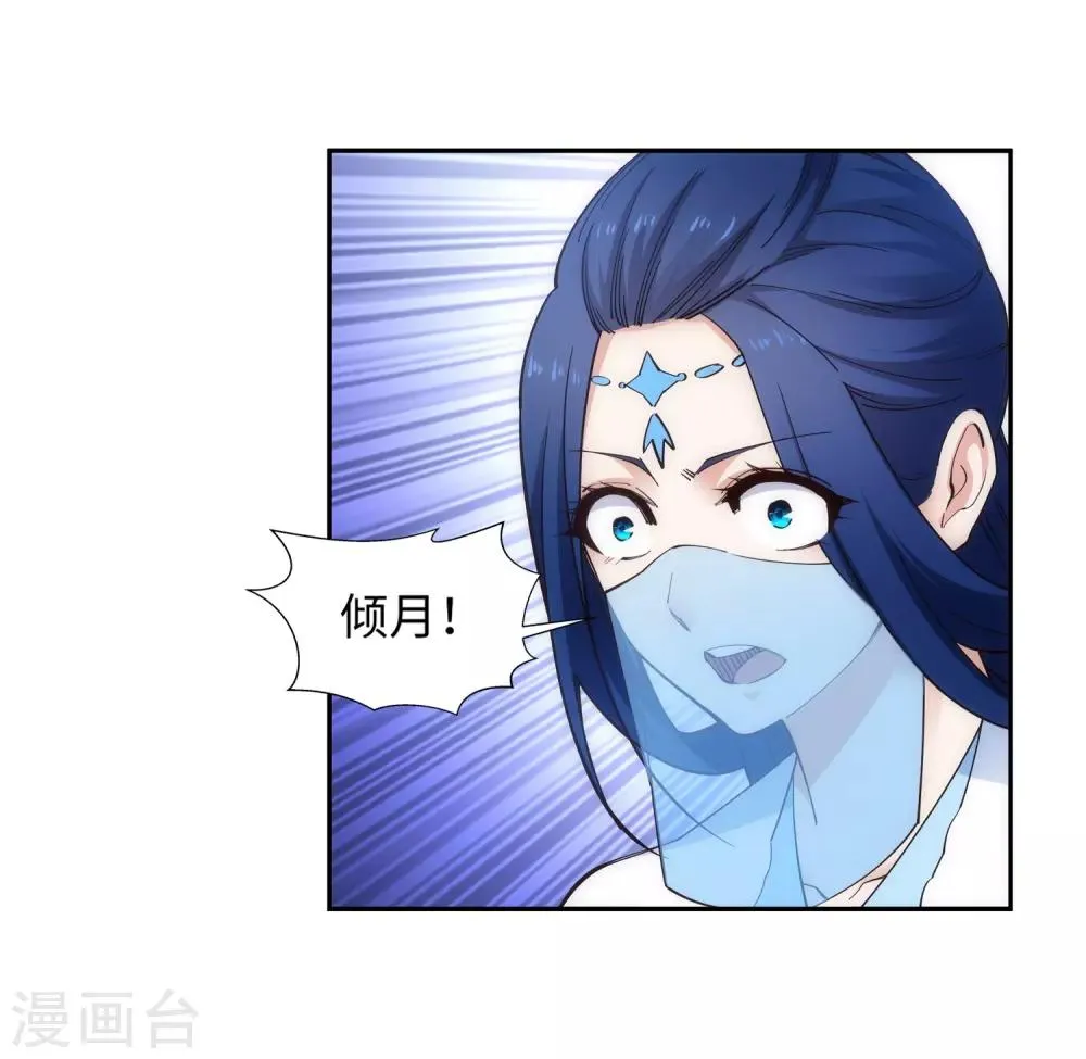 第159话 乍现的真相 第28页