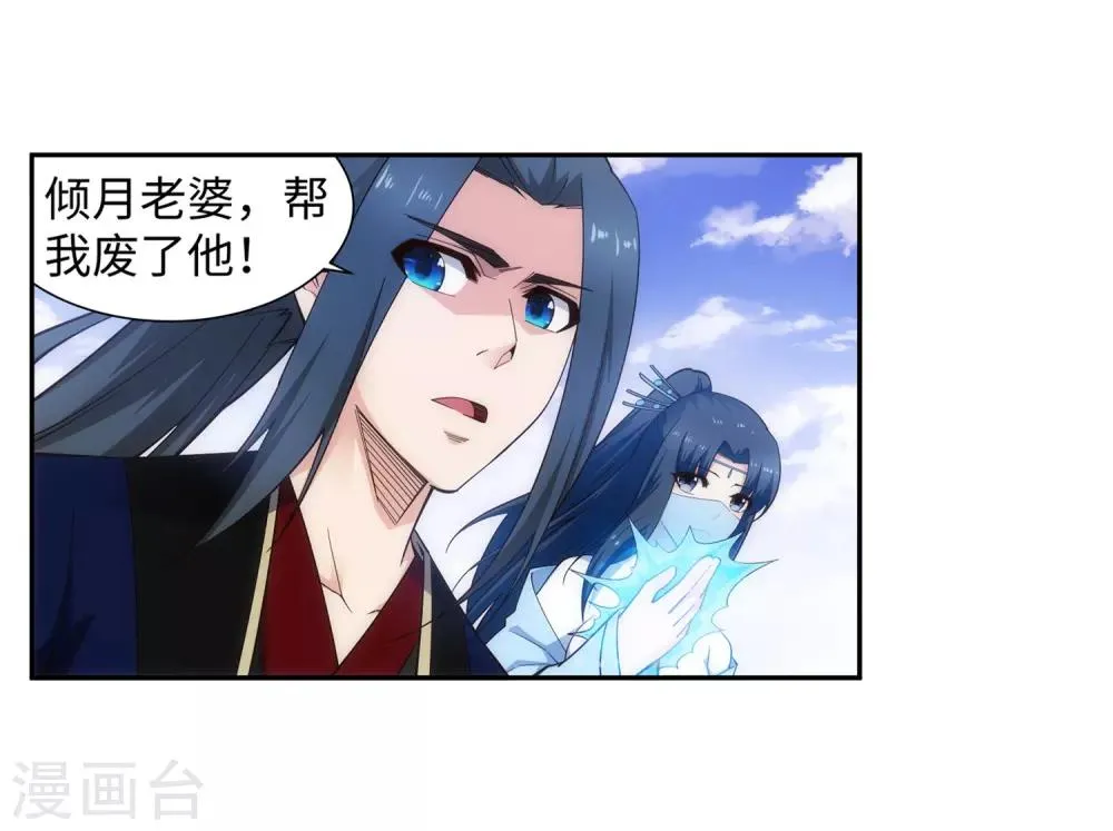 第159话 乍现的真相 第29页
