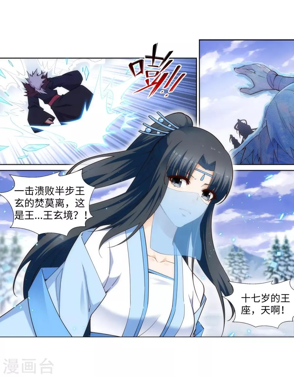 第159话 乍现的真相 第31页