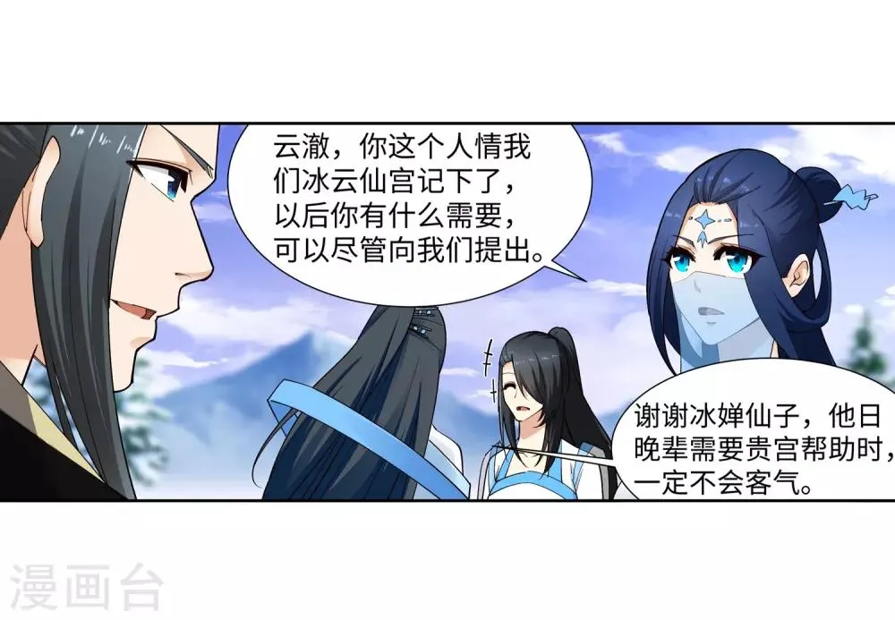 第159话 乍现的真相 第34页