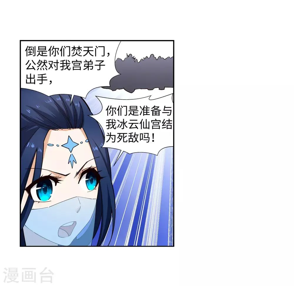 第159话 乍现的真相 第35页