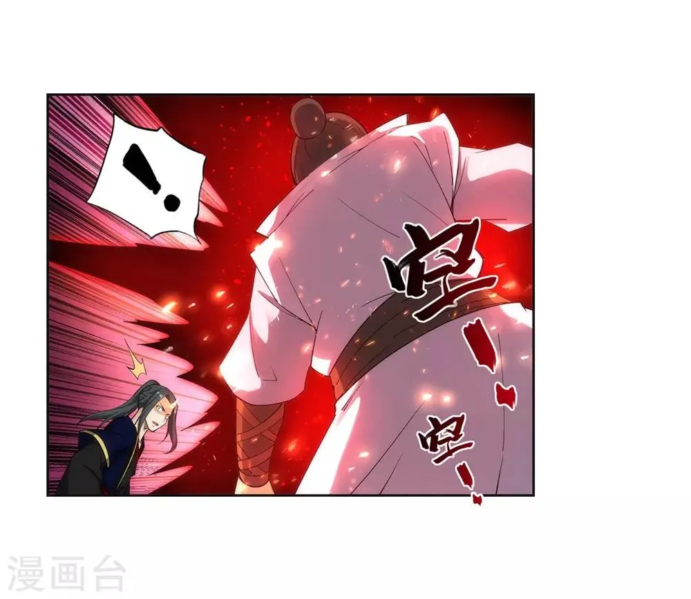 第160话 妖人惊变 第21页