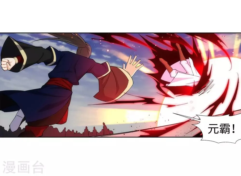 第160话 妖人惊变 第23页