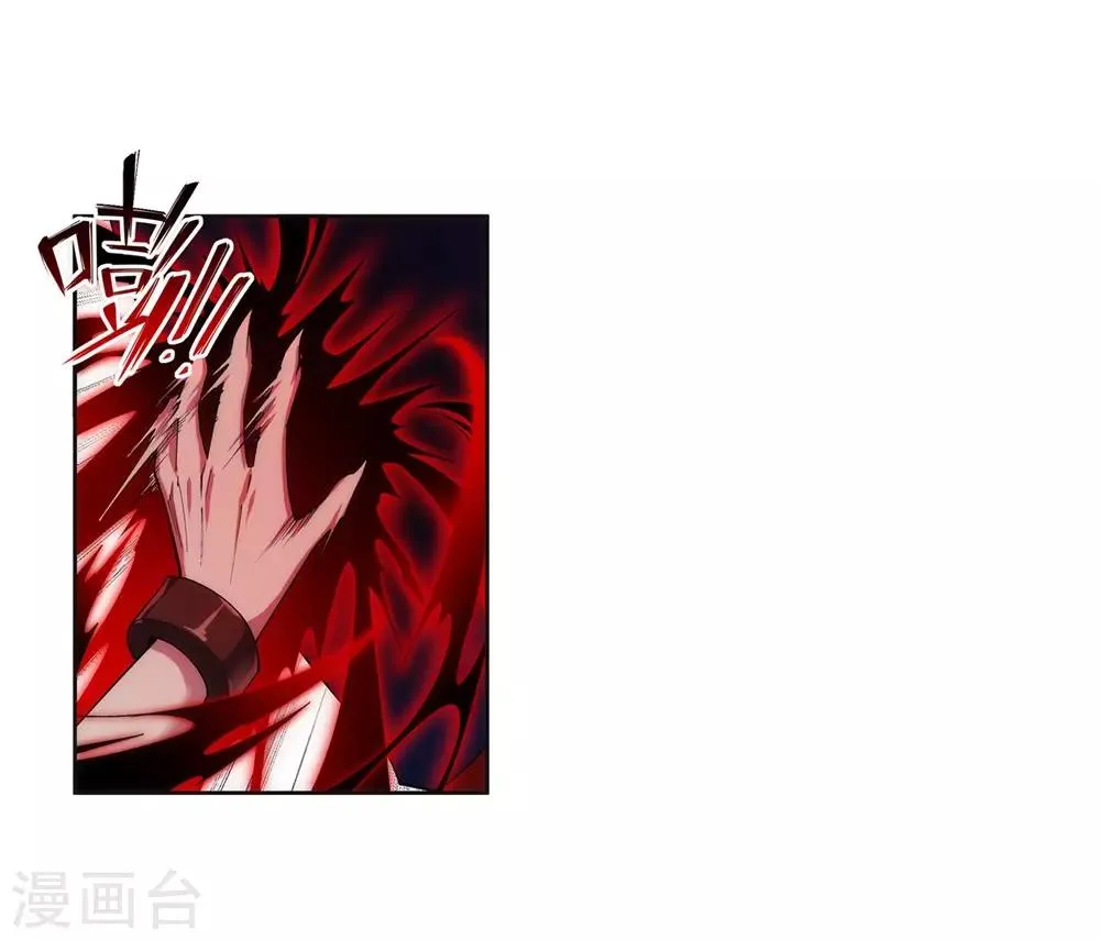 第160话 妖人惊变 第33页