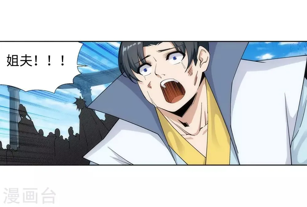 第160话 妖人惊变 第35页