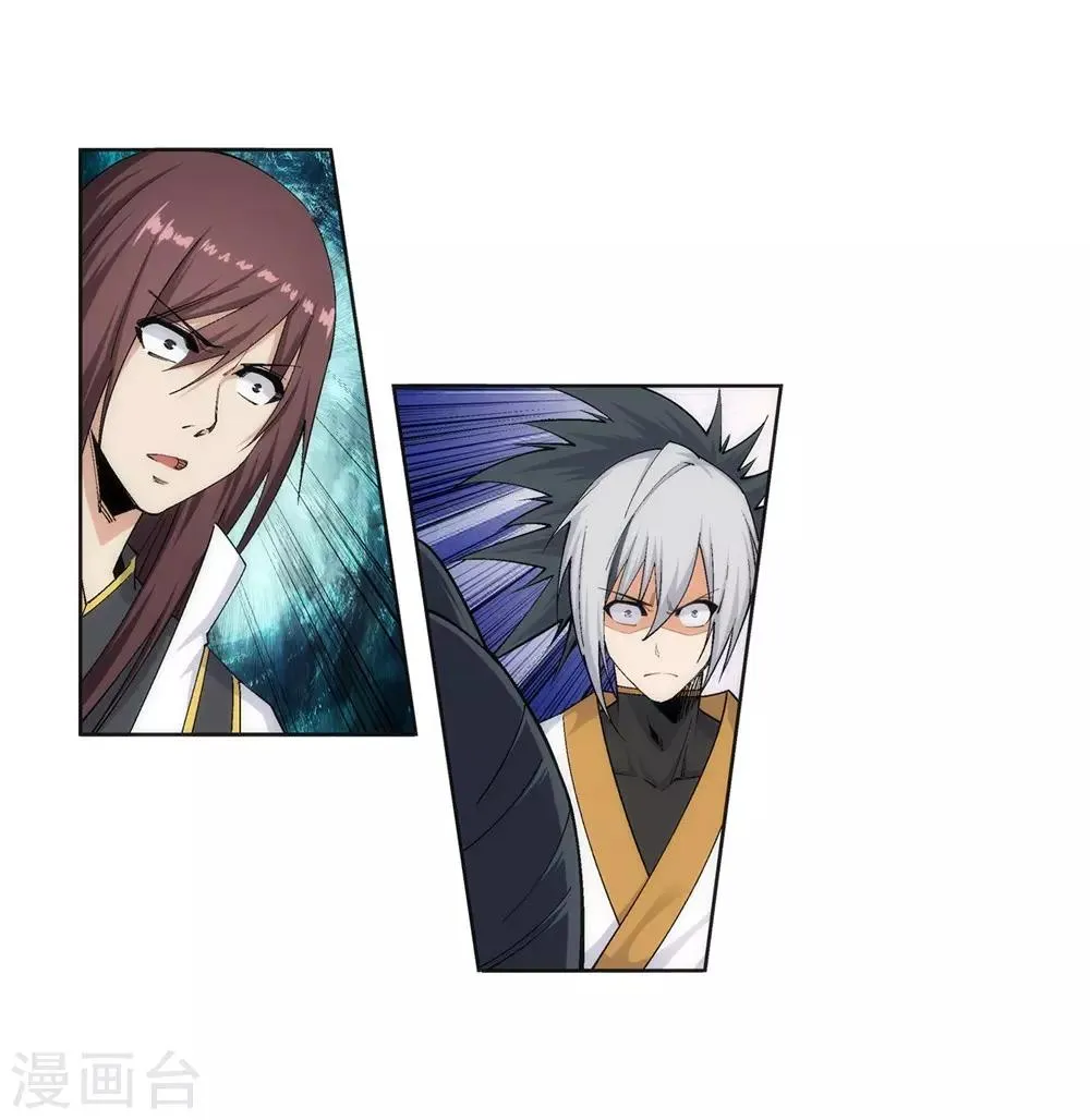 第160话 妖人惊变 第36页