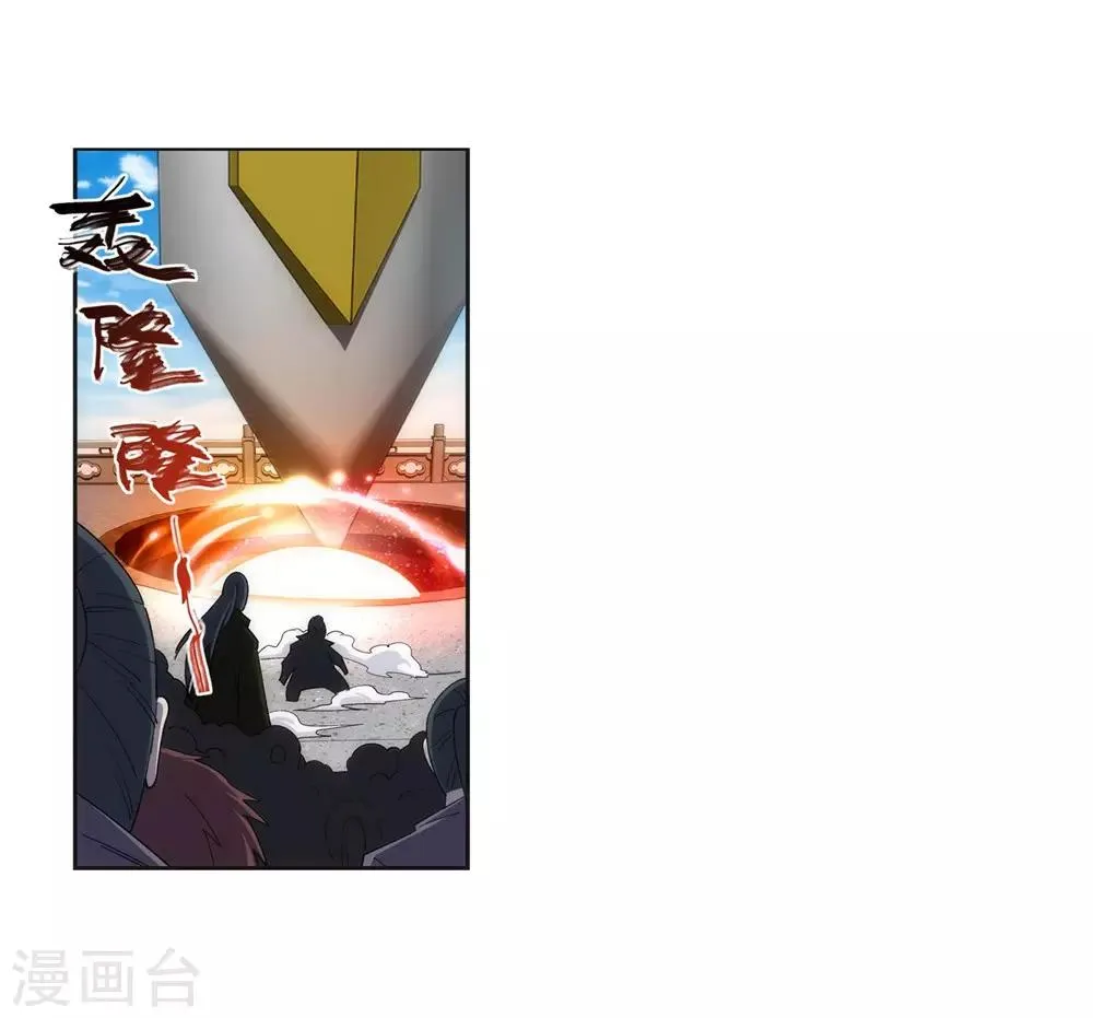 第160话 妖人惊变 第38页