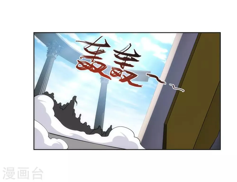 第160话 妖人惊变 第39页