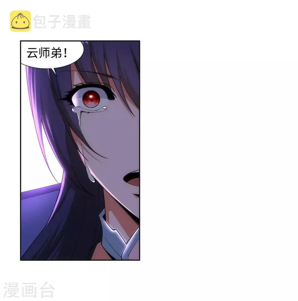第160话 妖人惊变 第40页
