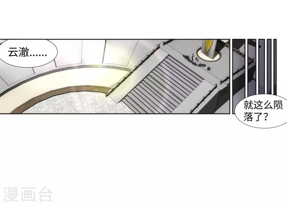 第160话 妖人惊变 第42页