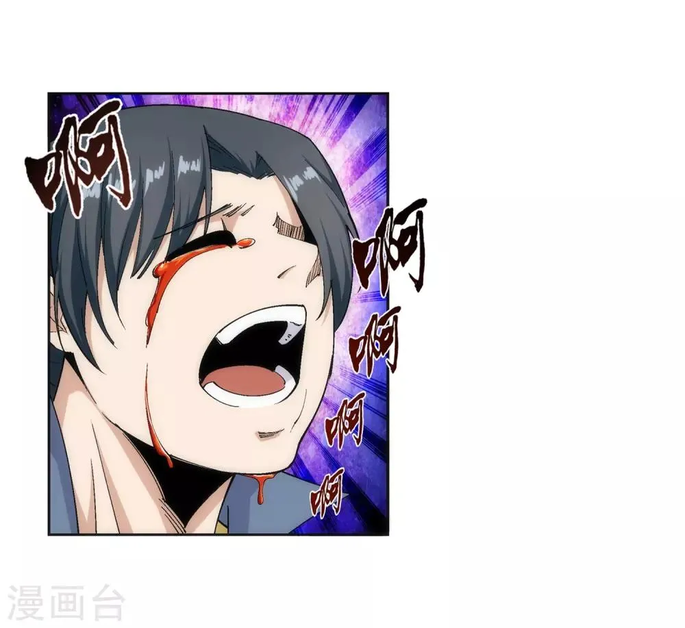 第161话 轩然大波 第8页