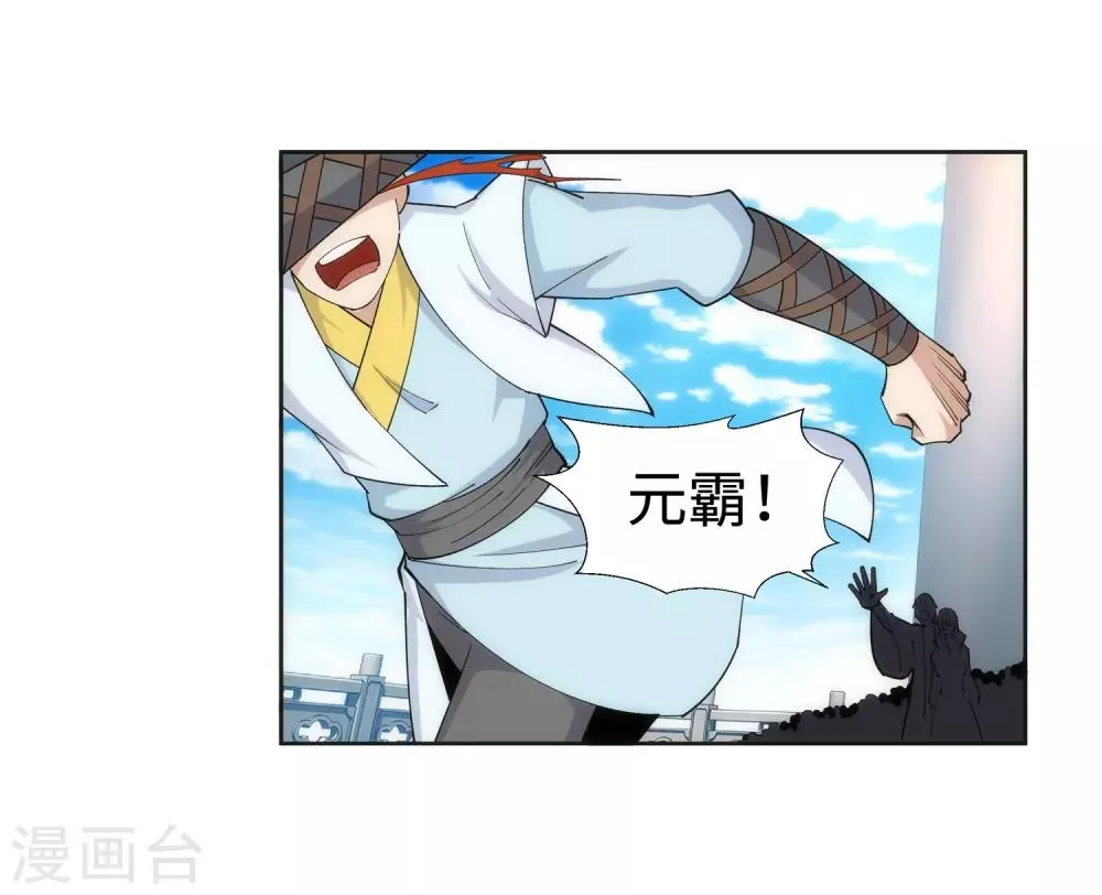 第161话 轩然大波 第9页