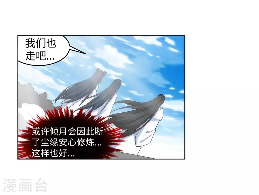 第161话 轩然大波 第12页