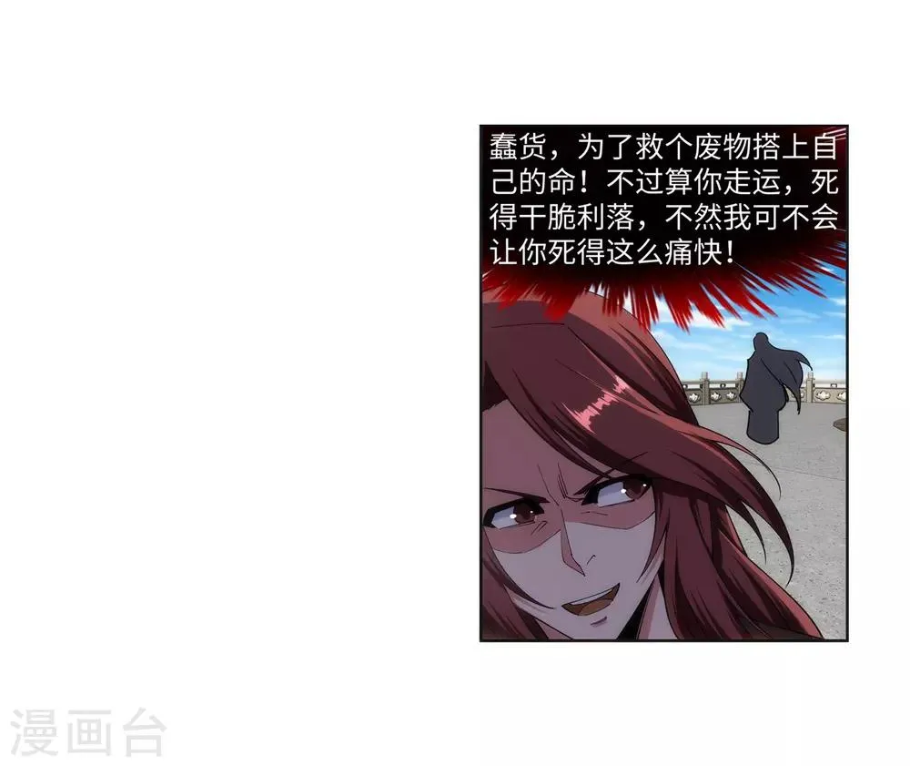 第161话 轩然大波 第13页